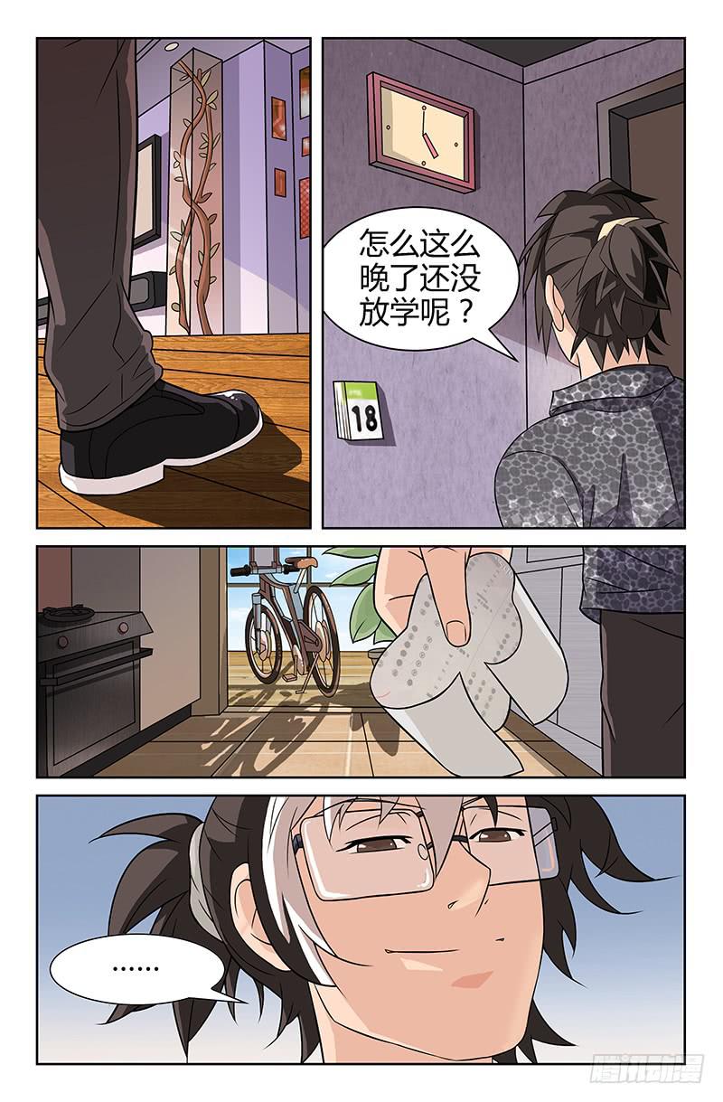 第17话 请尊重女孩子！02-第17话