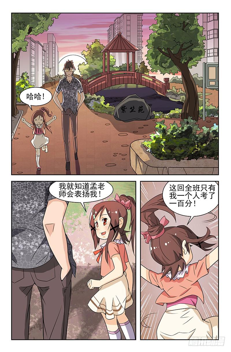 第19话 二十年前的严子烈？02-第19话