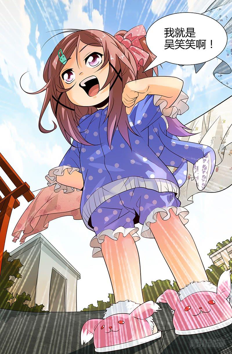 第03话 坠落屋顶的外星人 02-第3话