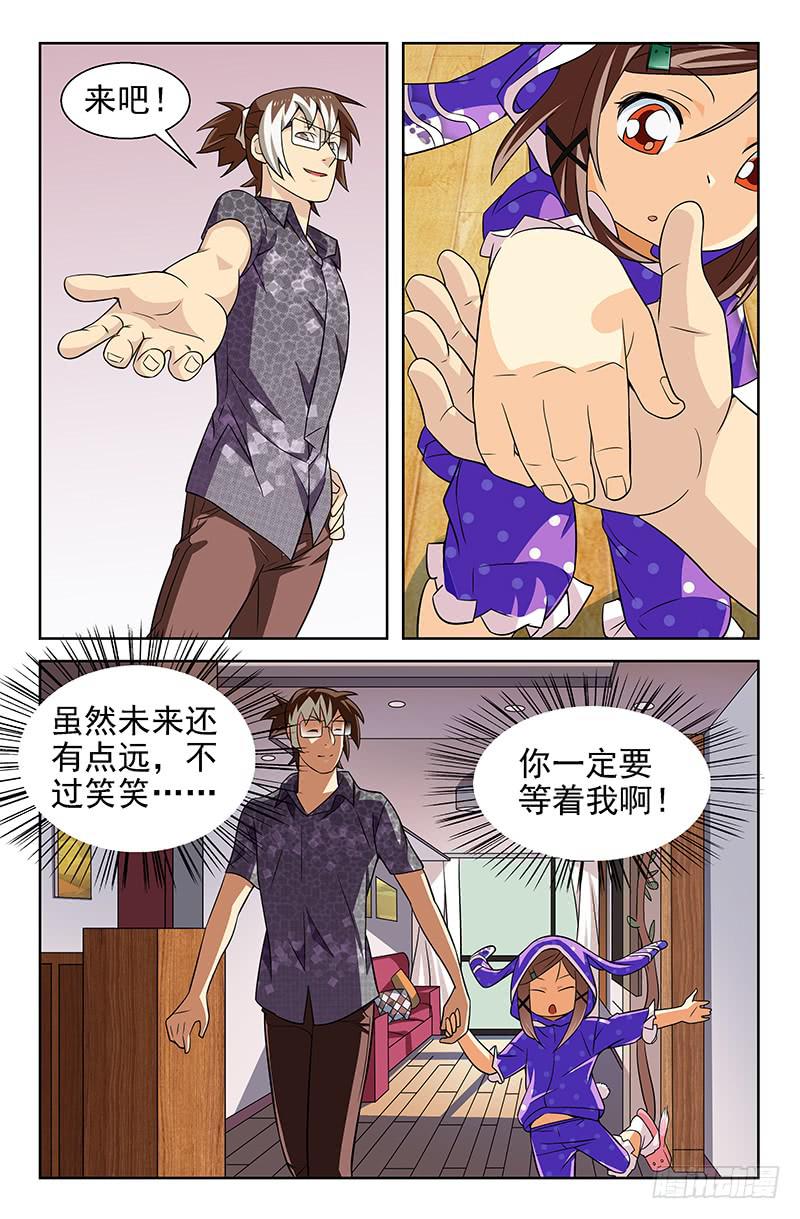 第21话 你和我的约定 02-第21话