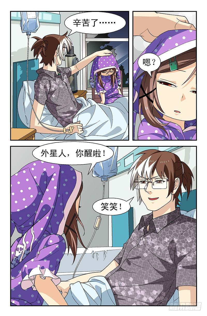 第27话 走吧，外星人！01-第27话