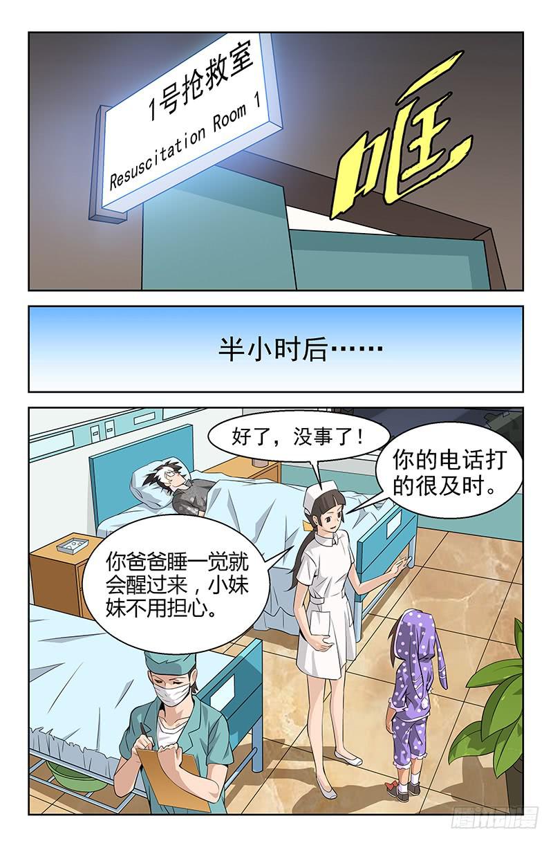 第27话 走吧，外星人！01-第27话