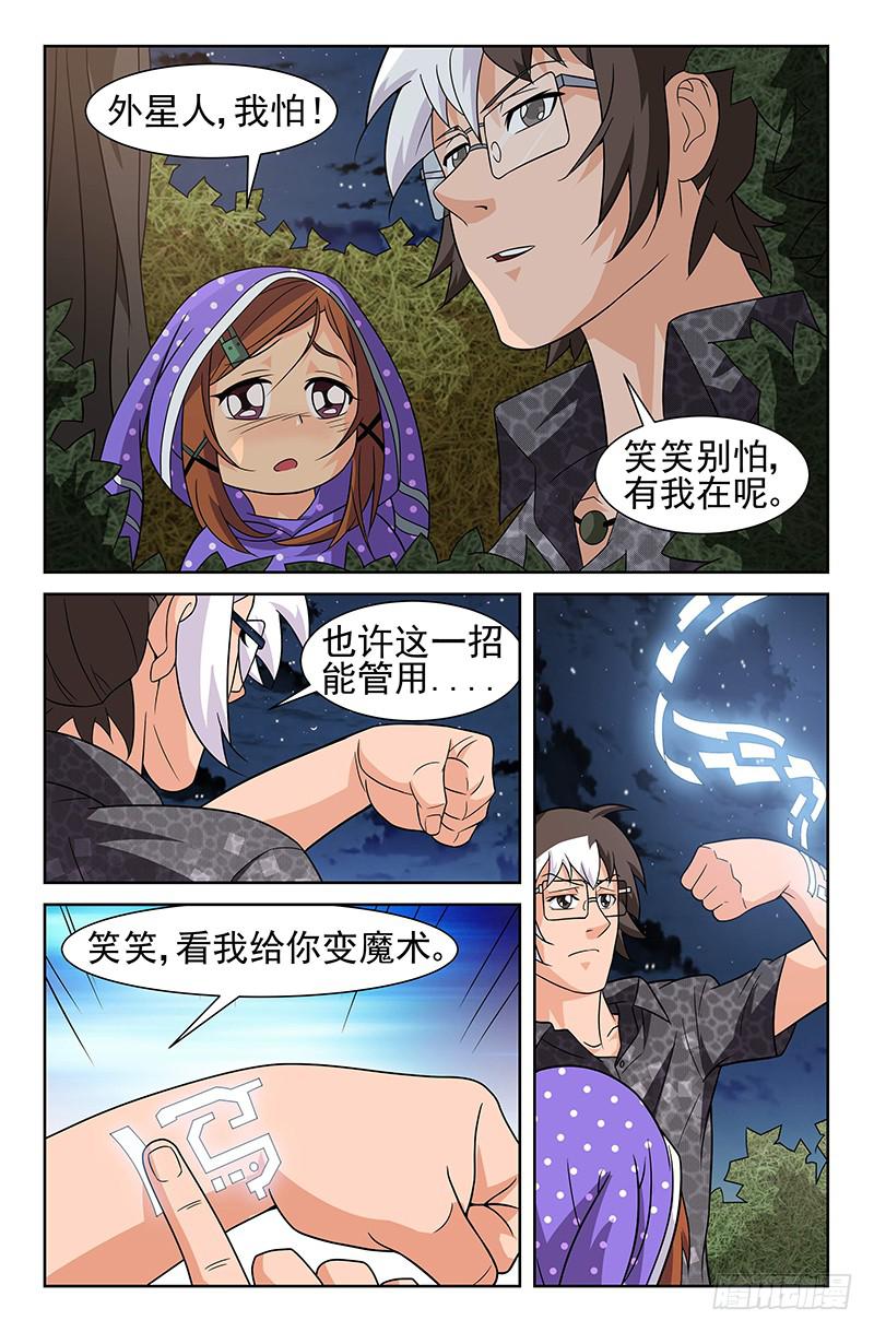 第29话 因为我能看见未来 01-第29话