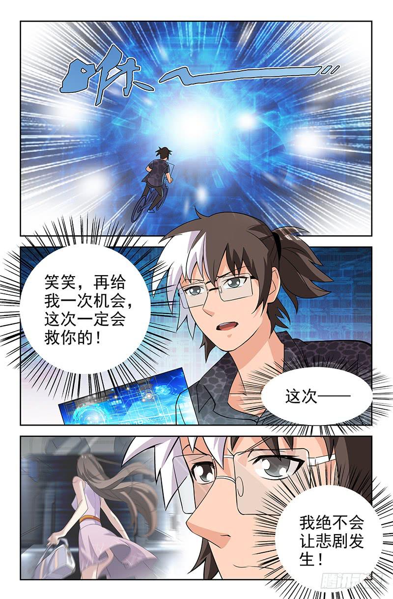 第31话 回到未来？！01-第31话