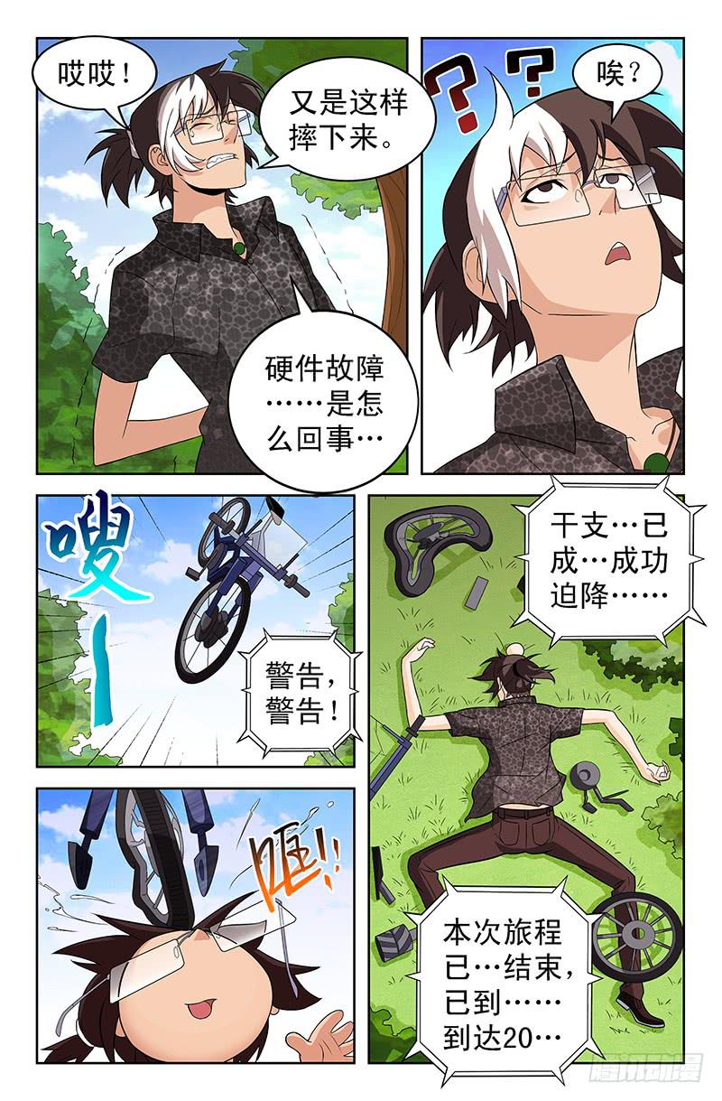 第31话 回到未来？！01-第31话