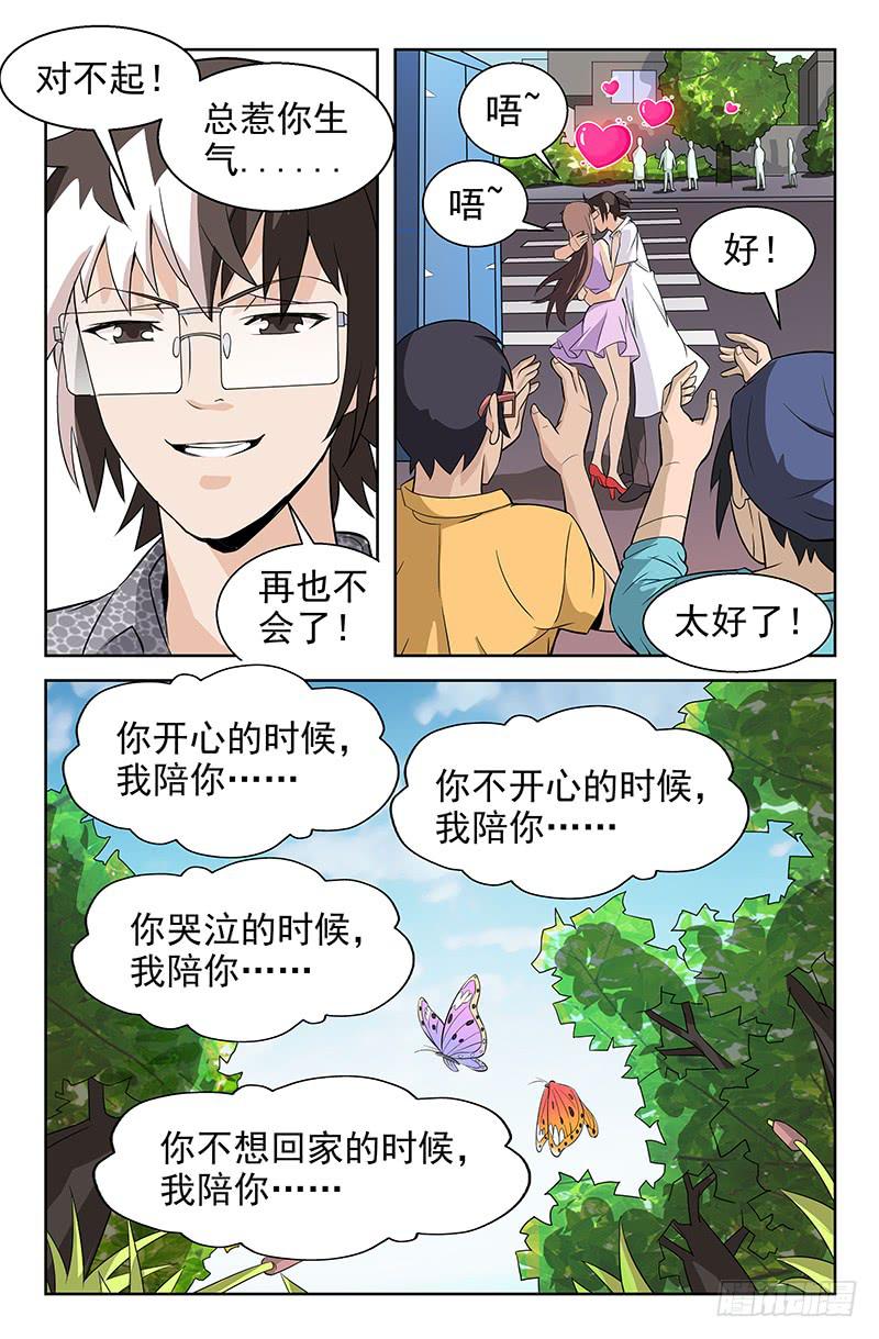 第31话 回到未来？！01-第31话