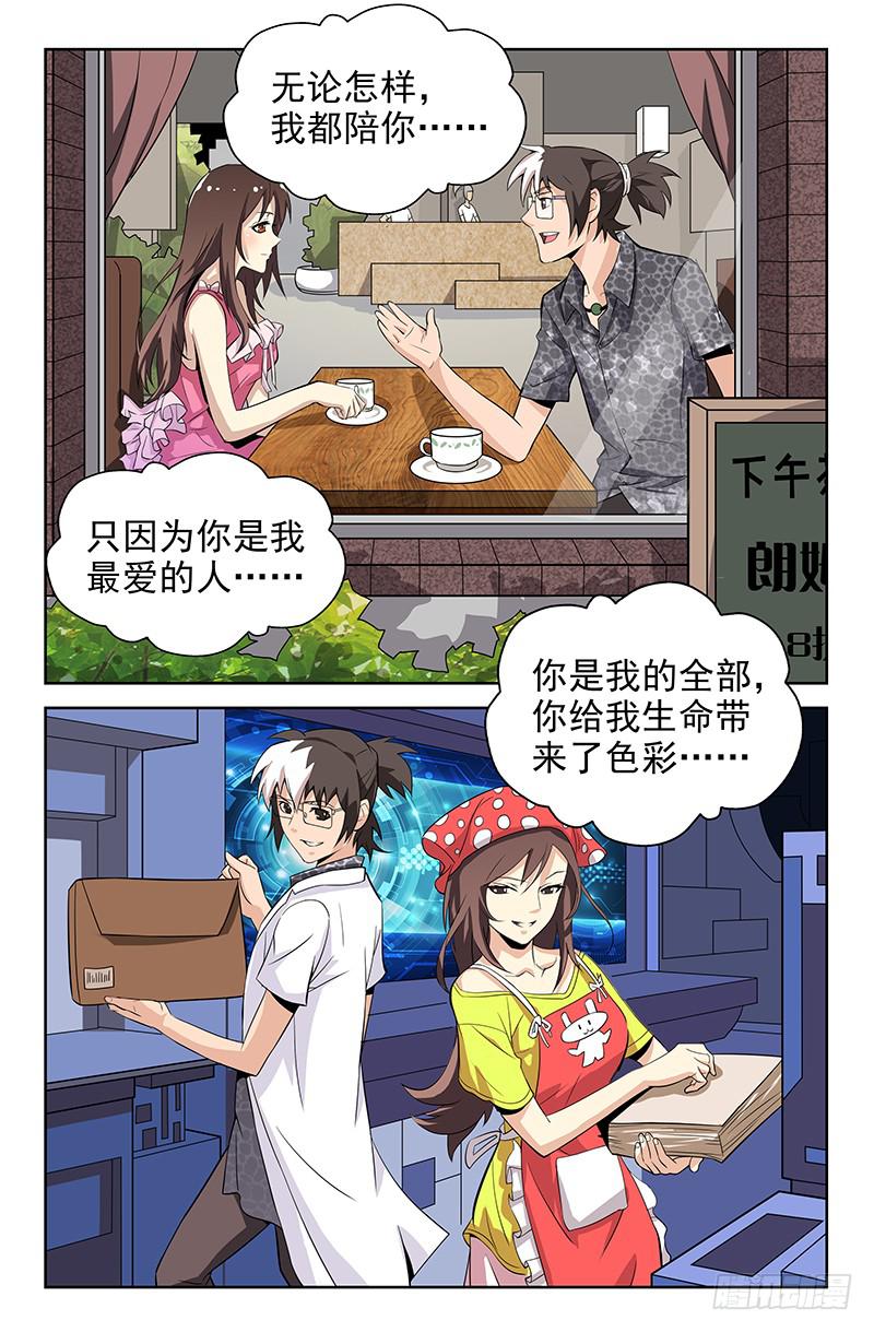 第31话 回到未来？！01-第31话