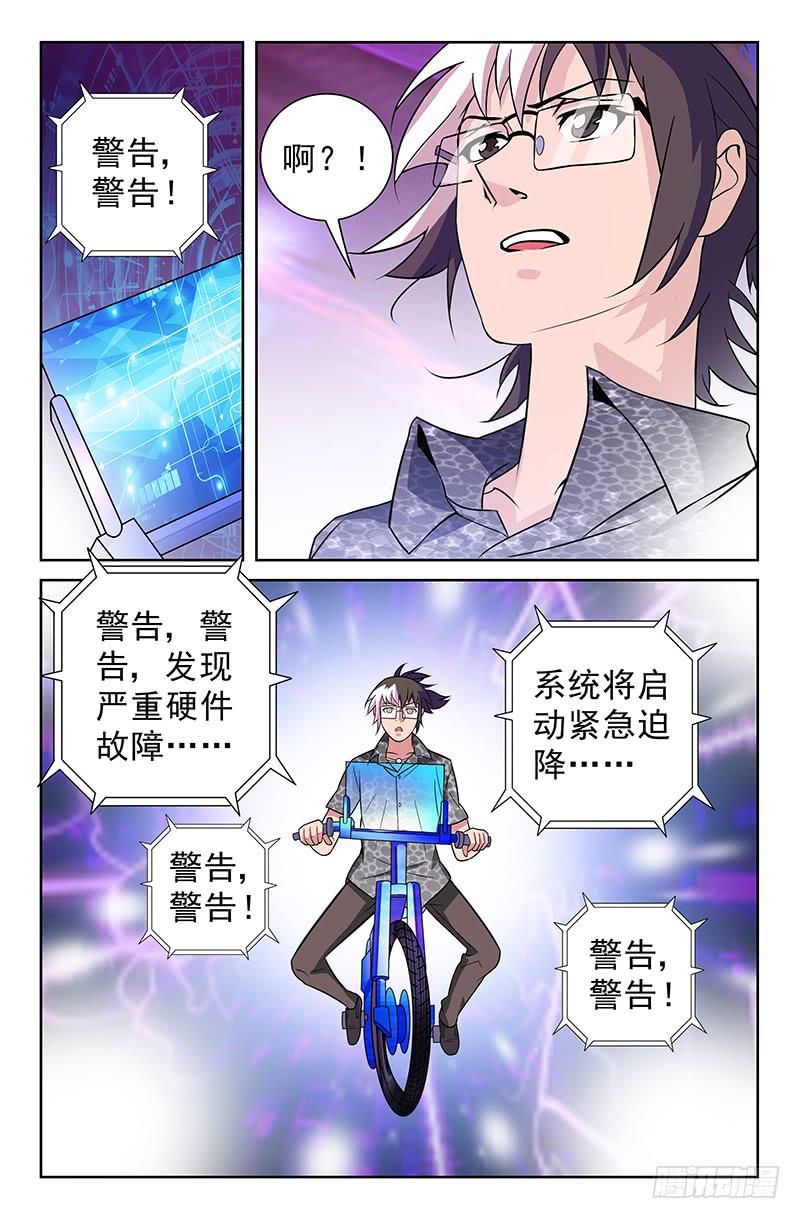 第31话 回到未来？！01-第31话