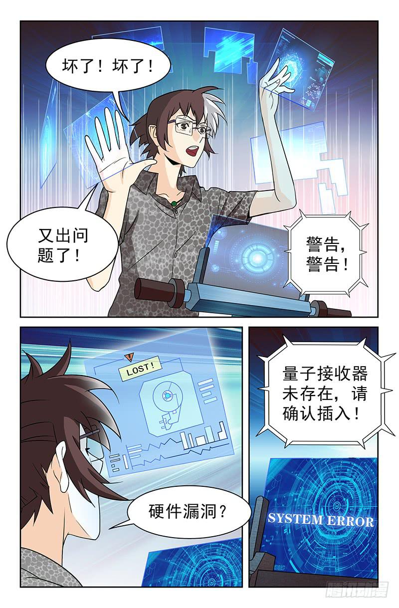 第31话 回到未来？！01-第31话