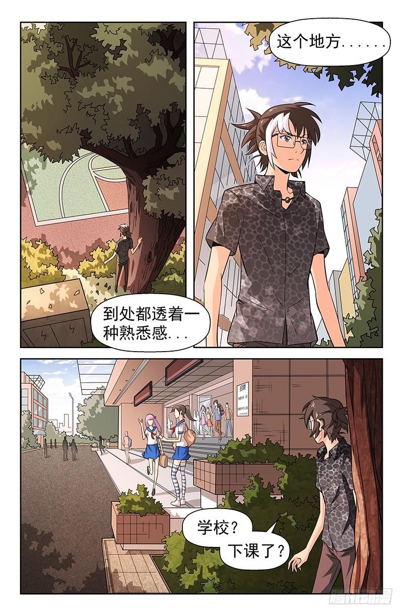 第33话 我有特殊任务！01-第33话