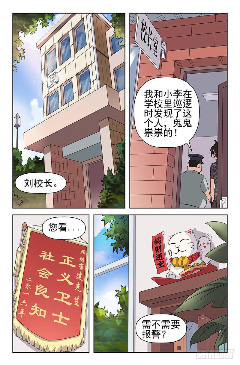 第33话 我有特殊任务！01-第33话