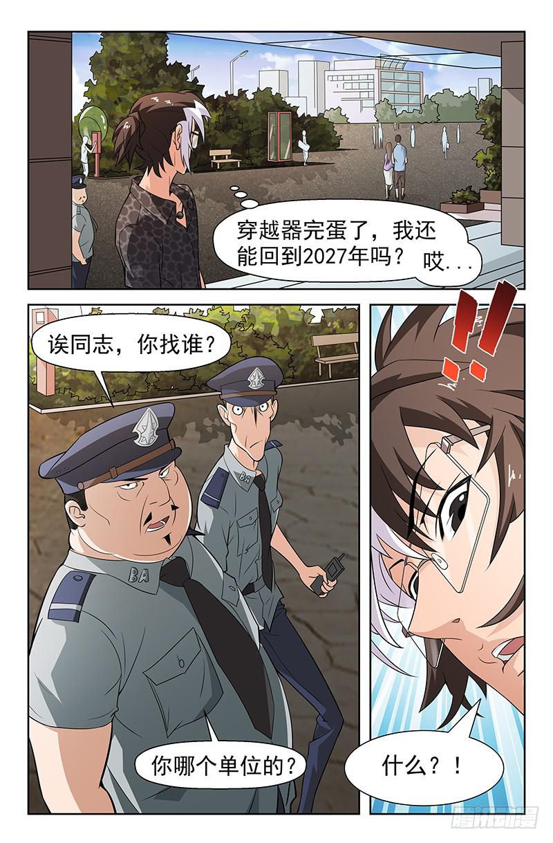第33话 我有特殊任务！01-第33话
