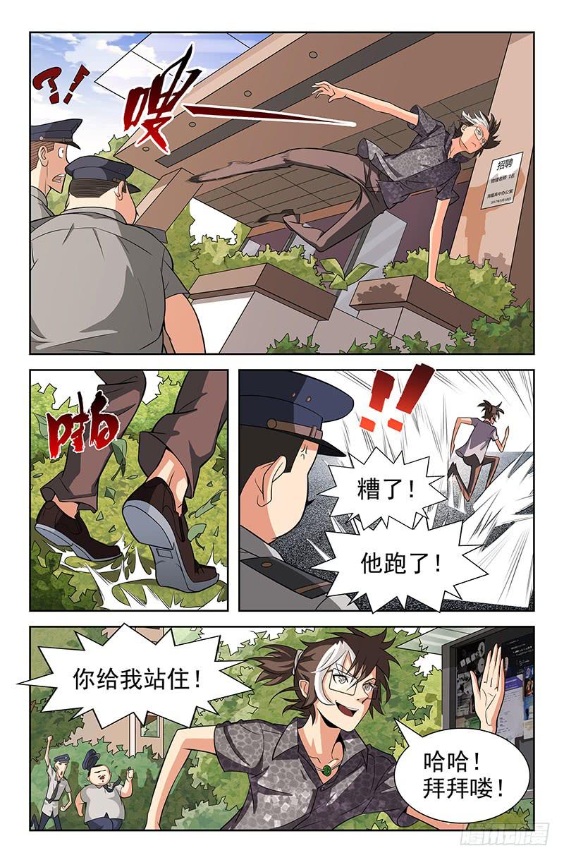 第33话 我有特殊任务！01-第33话