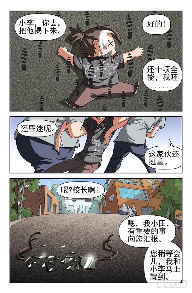 第33话 我有特殊任务！01-第33话