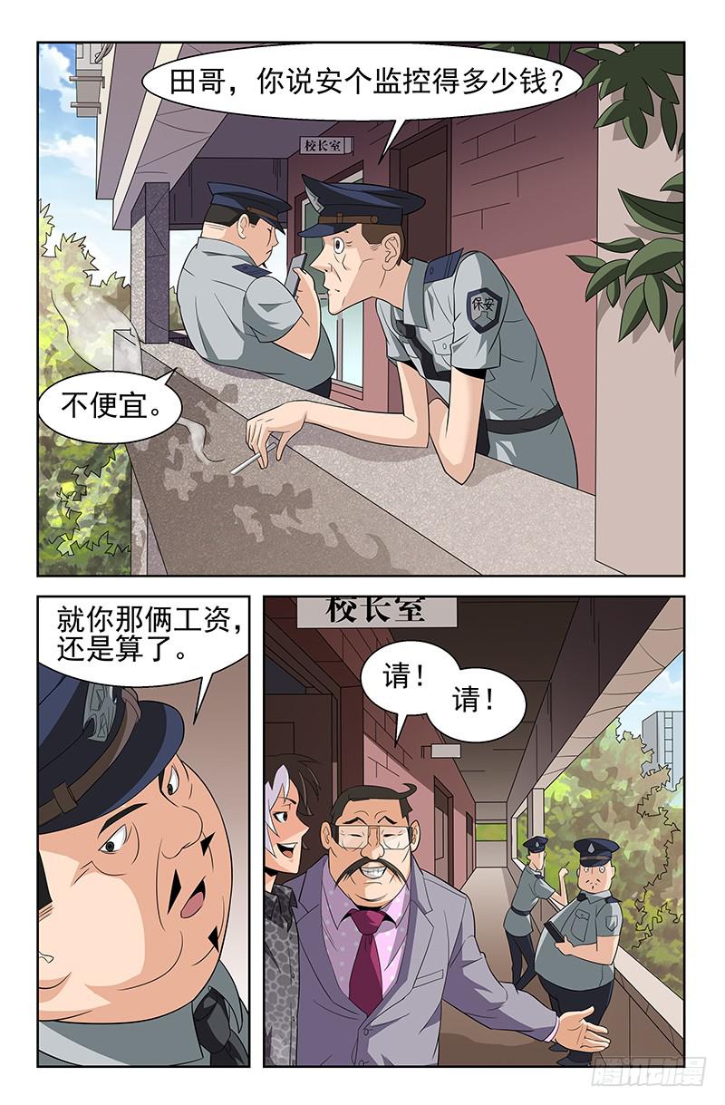 第35话 我有特殊任务！03-第35话