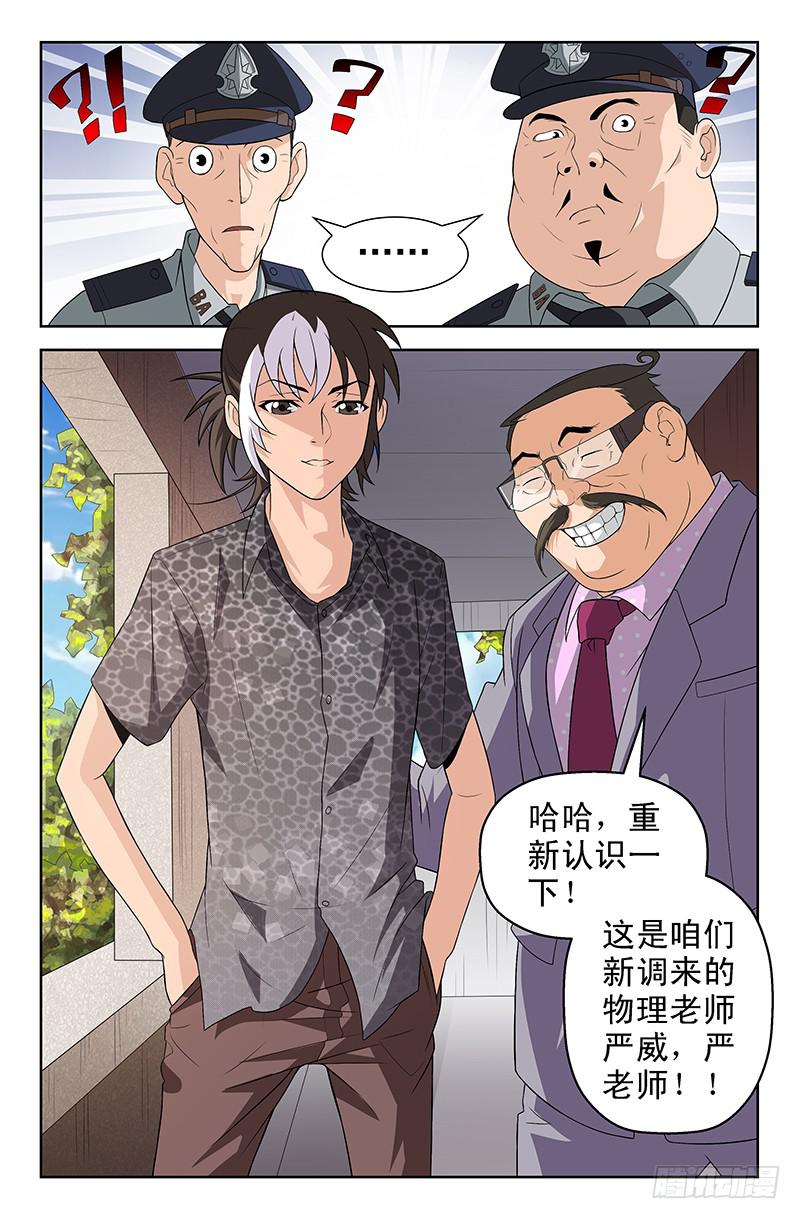 第35话 我有特殊任务！03-第35话