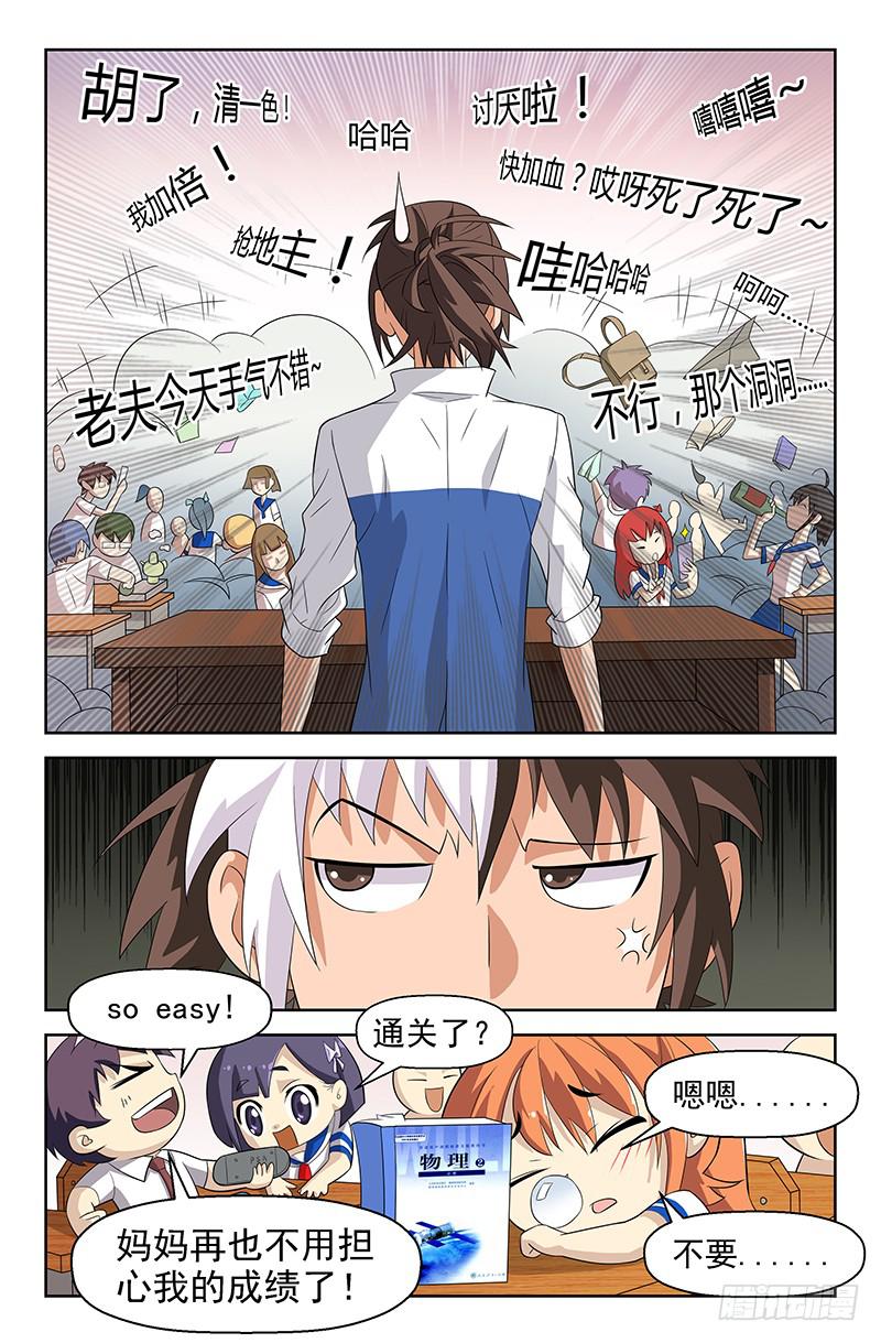 第37话 新来的物理老师 02-第37话
