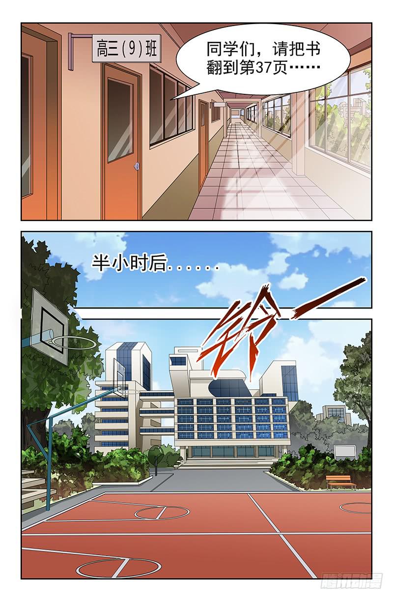 第37话 新来的物理老师 02-第37话