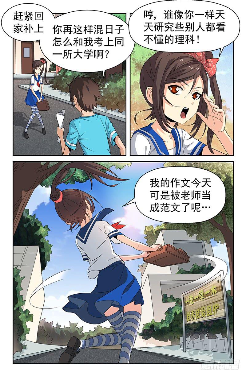 第39话 了不得的八卦！01-第39话