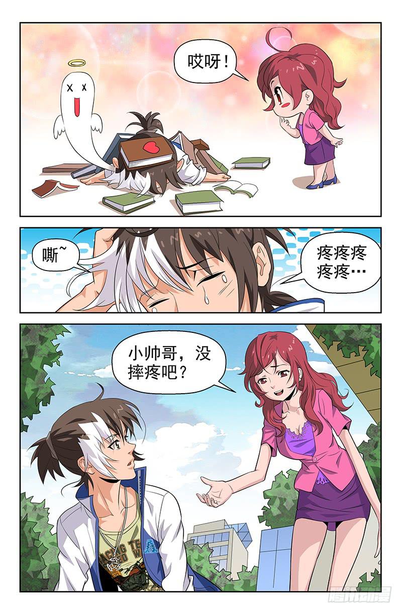 第39话 了不得的八卦！01-第39话