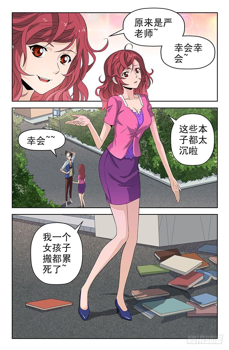 第39话 了不得的八卦！01-第39话