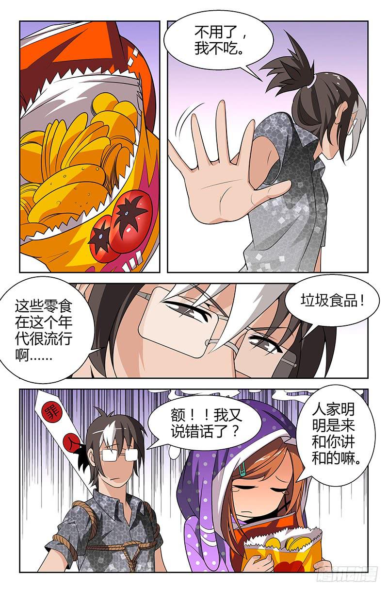 第05话 二十年前的你 02-第5话