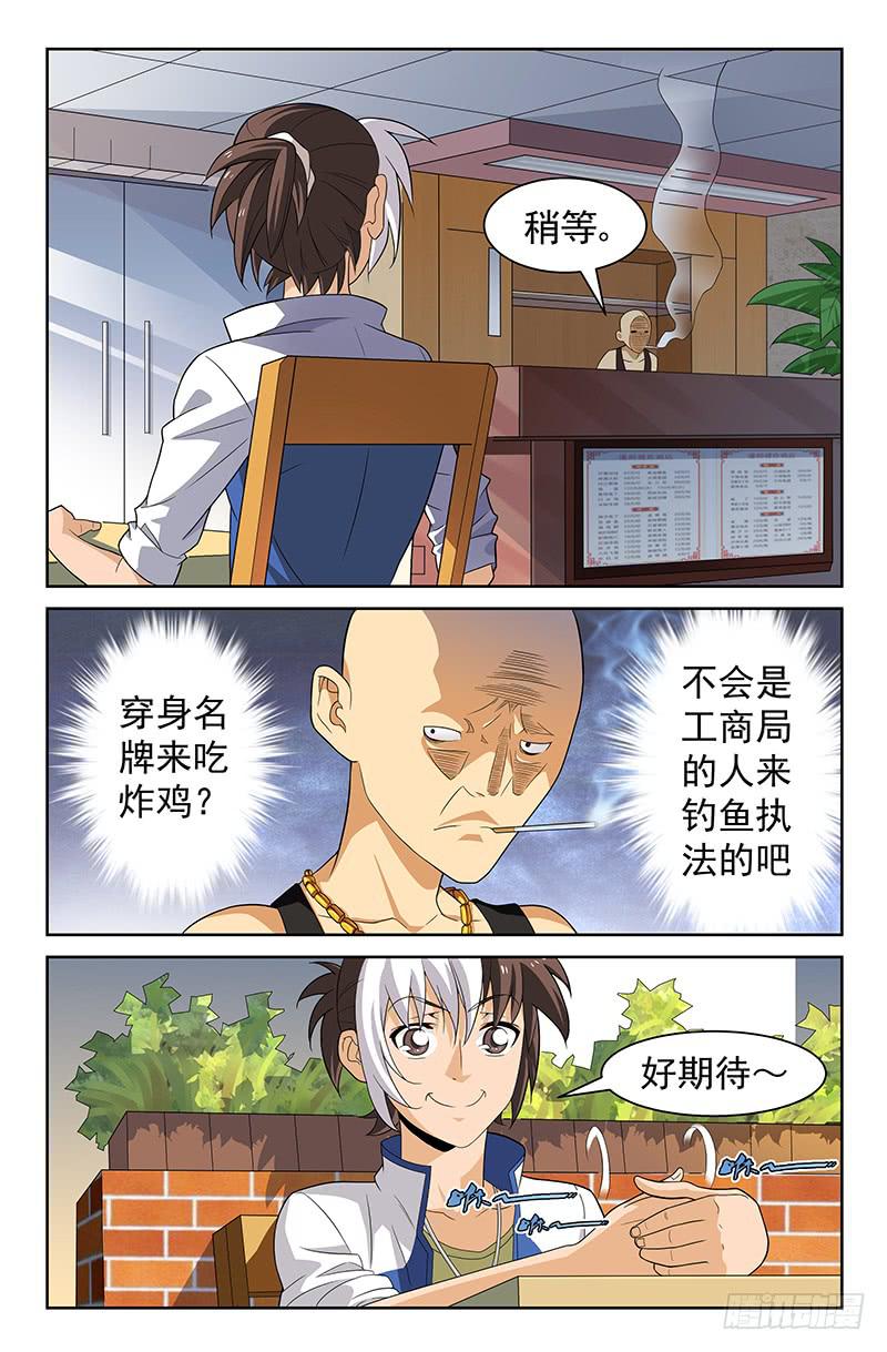 第41话 了不得的八卦！03-第41话