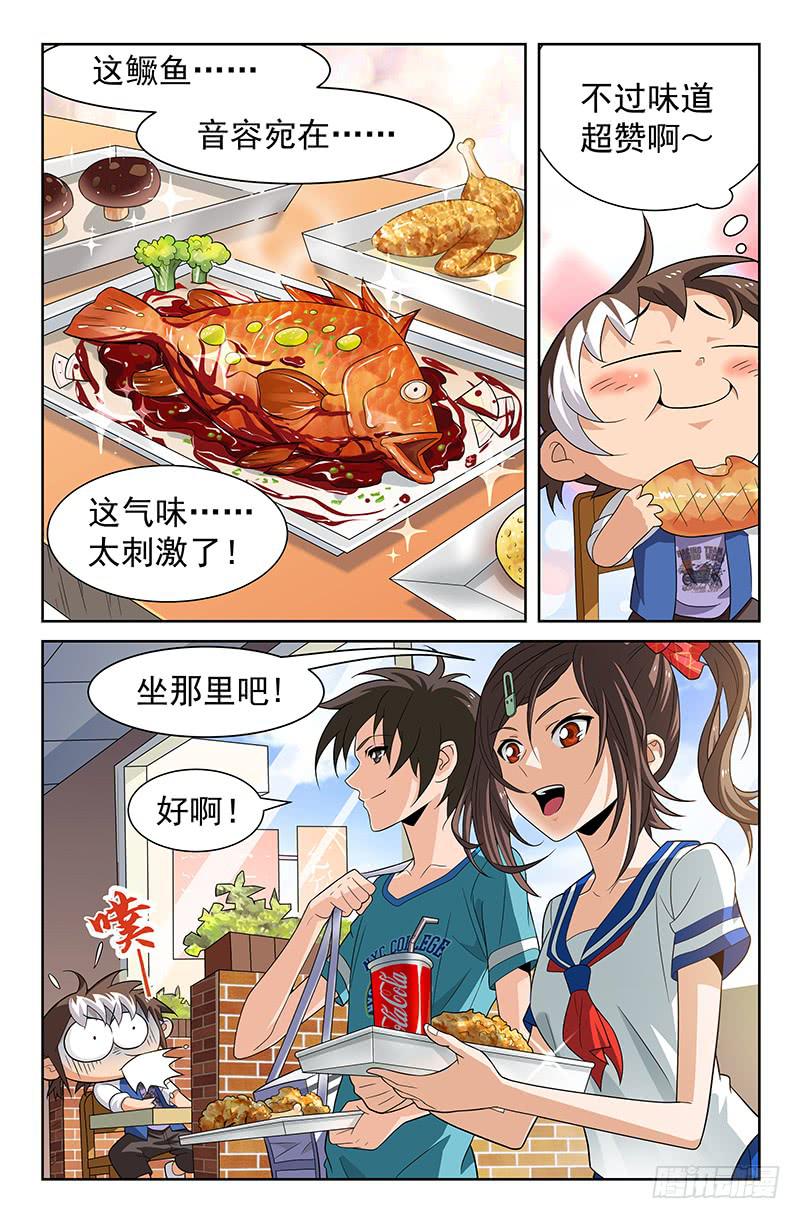 第41话 了不得的八卦！03-第41话