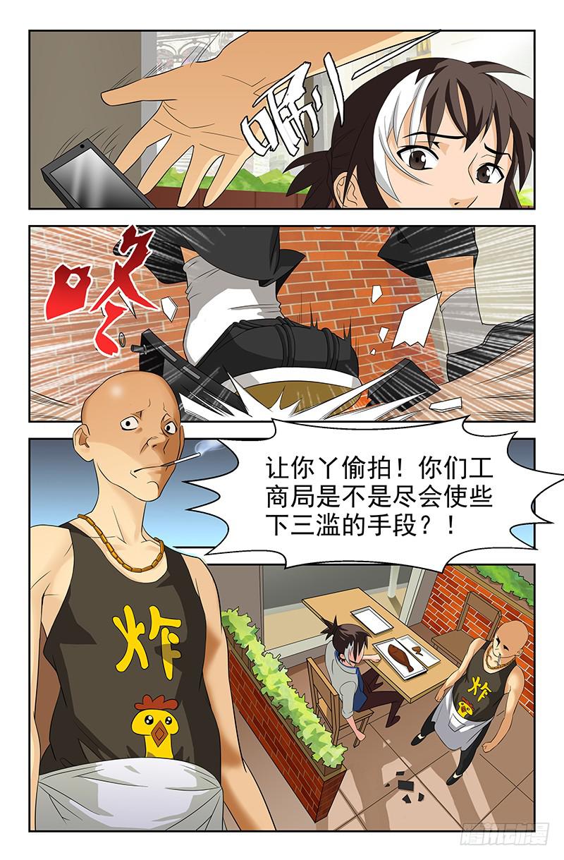 第41话 了不得的八卦！03-第41话