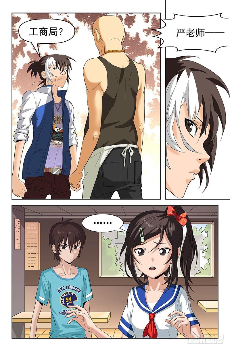 第41话 了不得的八卦！03-第41话