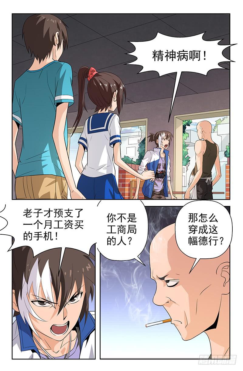 第41话 了不得的八卦！03-第41话