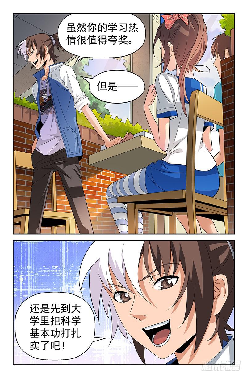 第43话 似是故人来 02-第43话