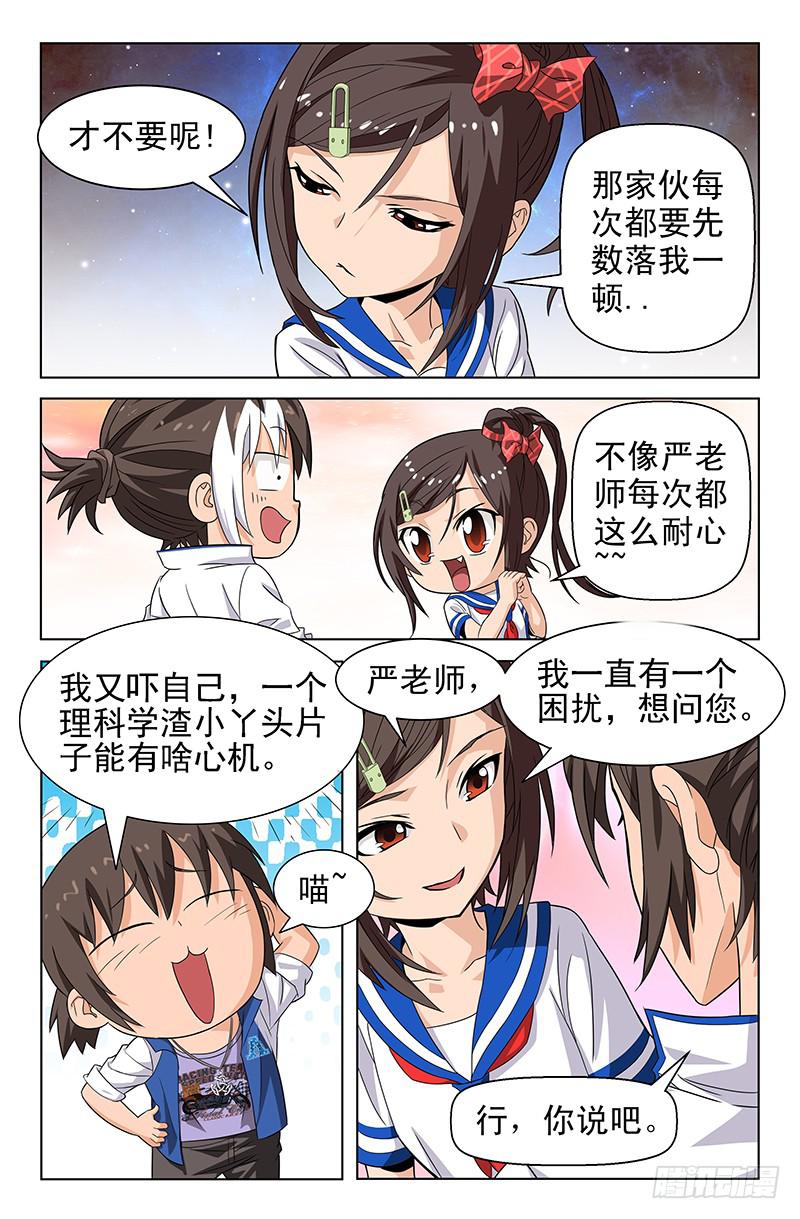 第45话 似是故人来 04-第45话