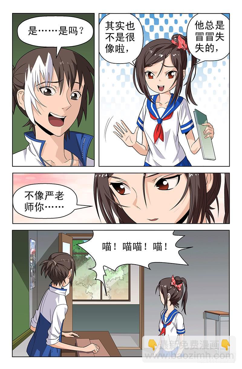 第45话 似是故人来 04-第45话