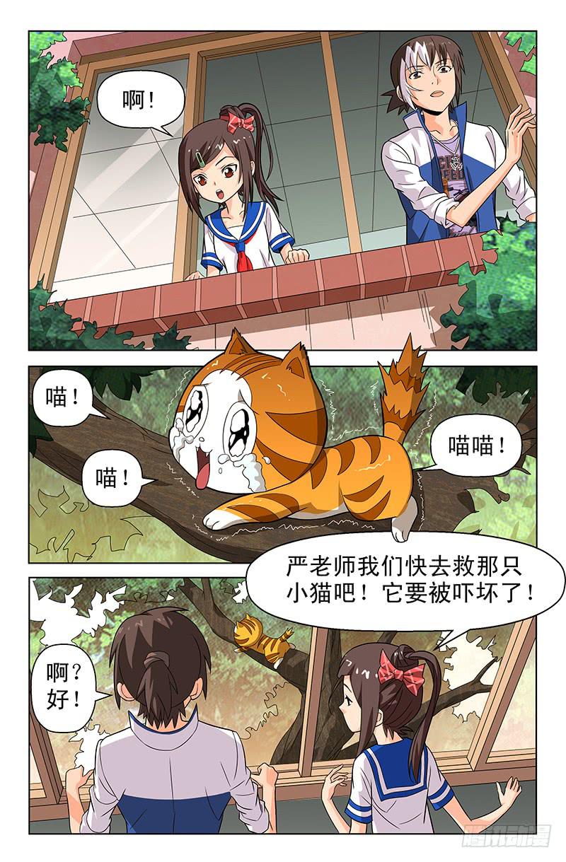第45话 似是故人来 04-第45话