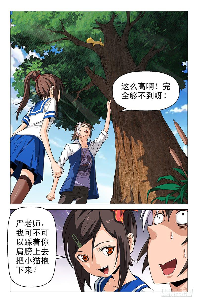 第45话 似是故人来 04-第45话