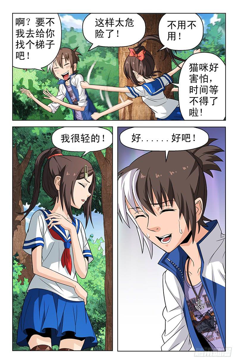第45话 似是故人来 04-第45话