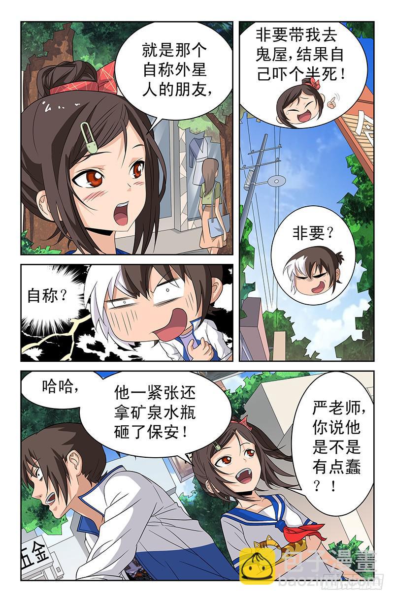 第47话 似是故人来 06-第47话