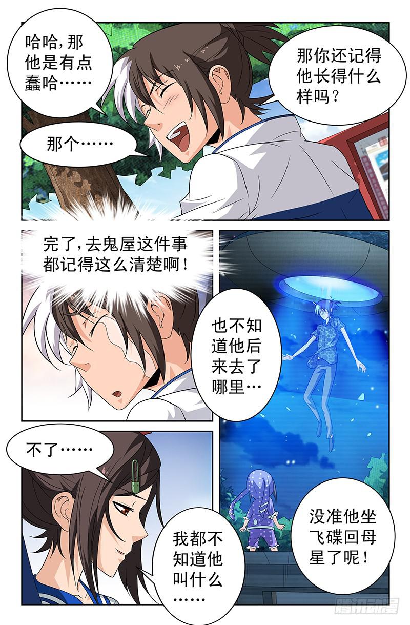 第47话 似是故人来 06-第47话