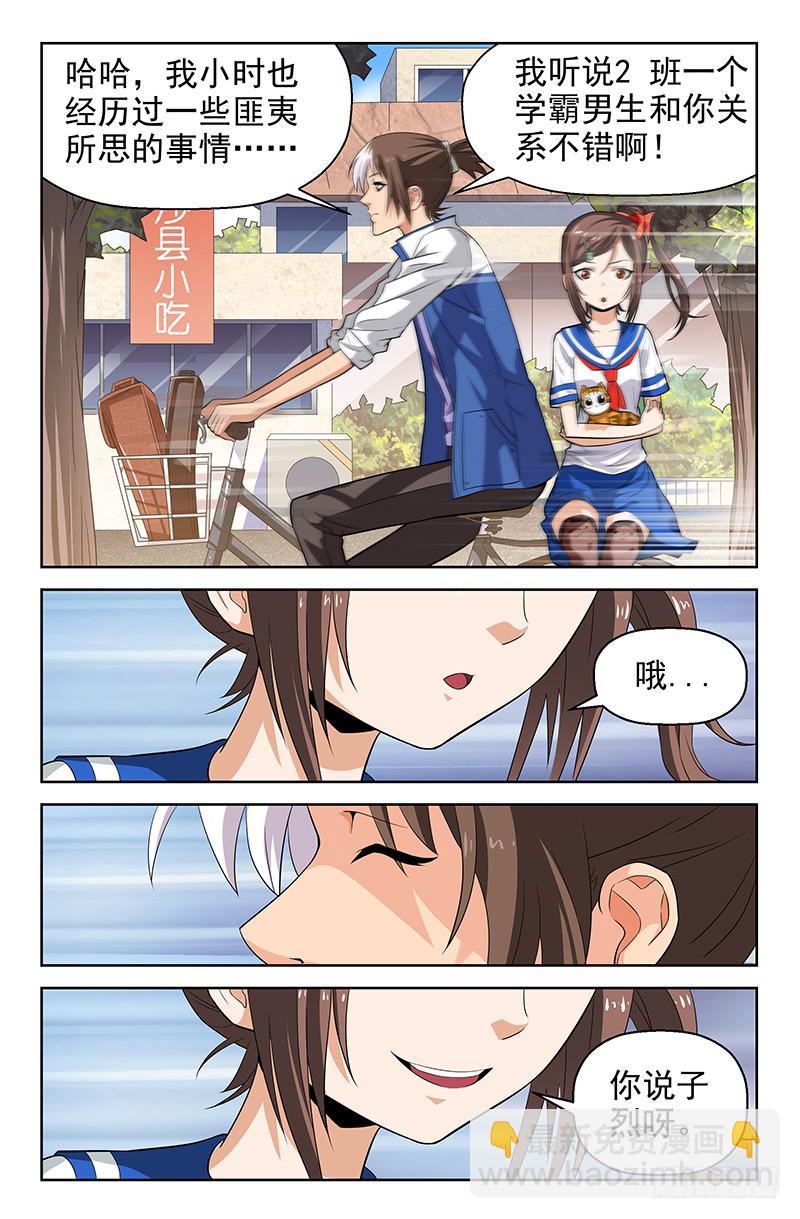 第47话 似是故人来 06-第47话