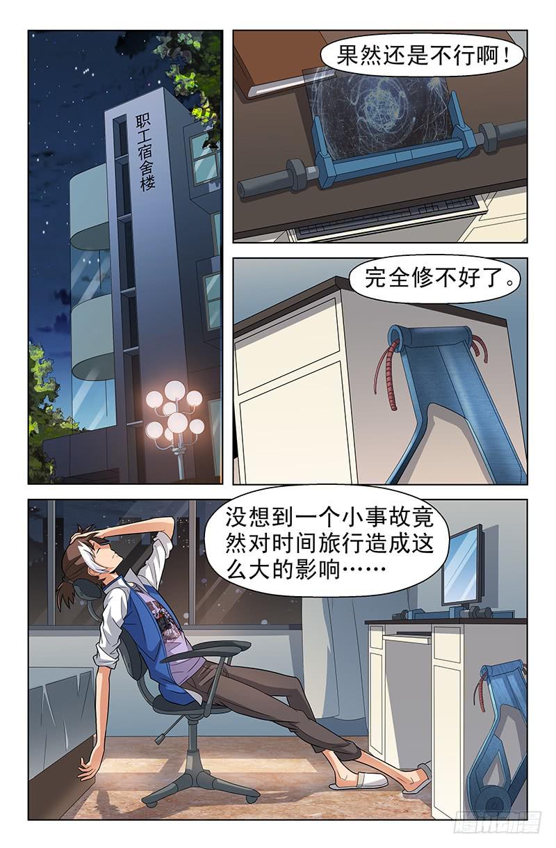 第49话 三角关系！01-第49话