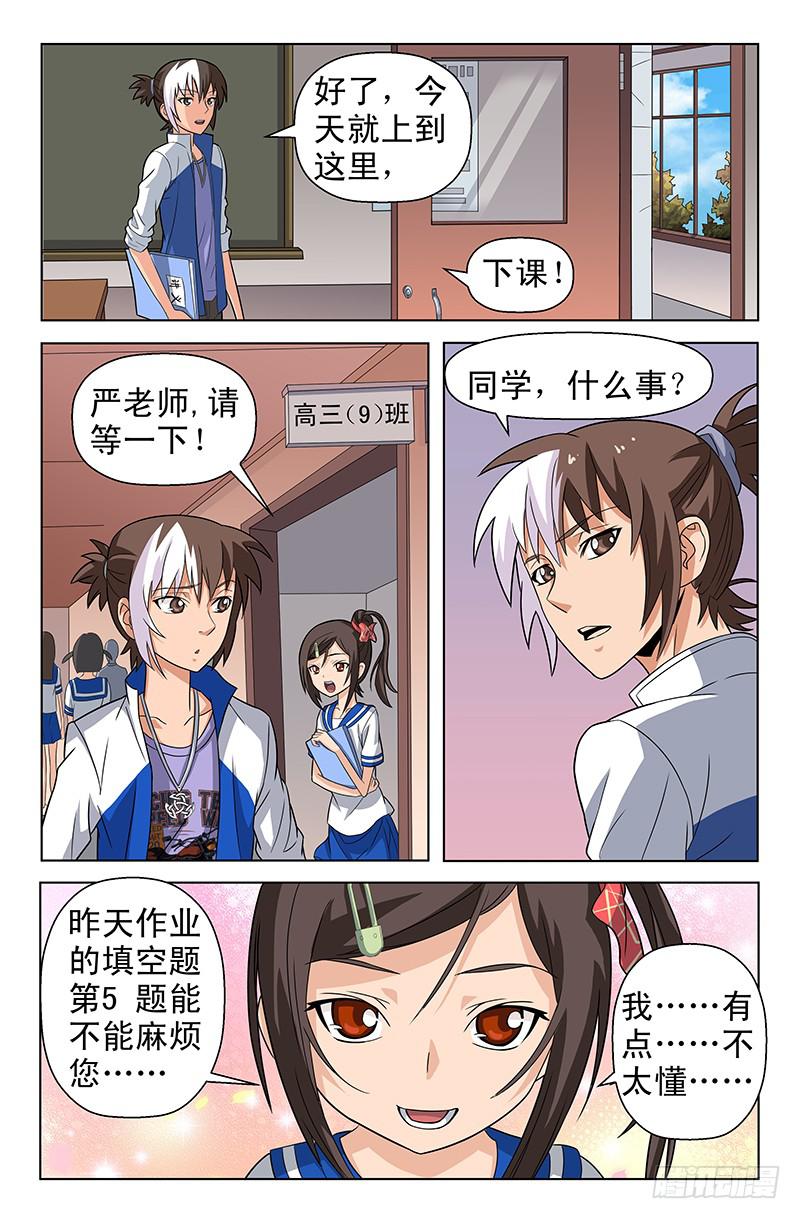 第49话 三角关系！01-第49话