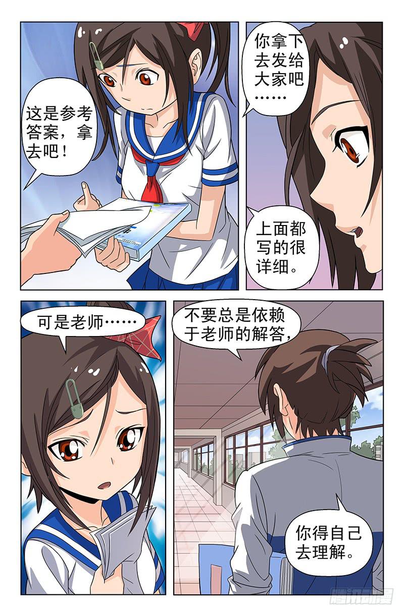 第49话 三角关系！01-第49话