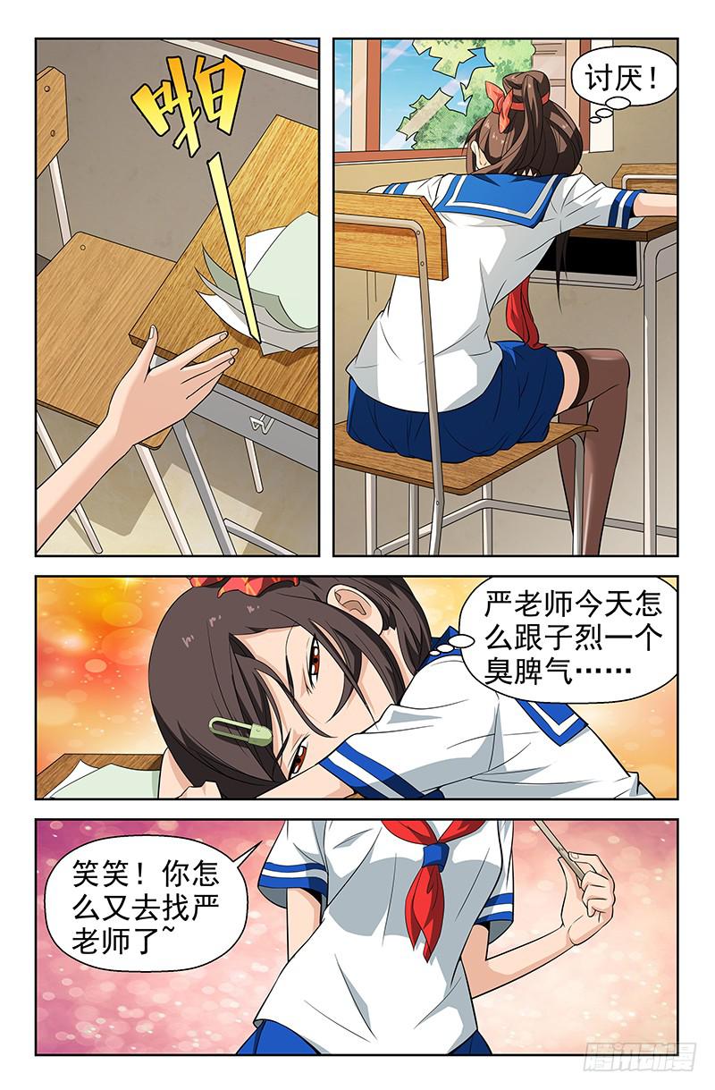 第49话 三角关系！01-第49话