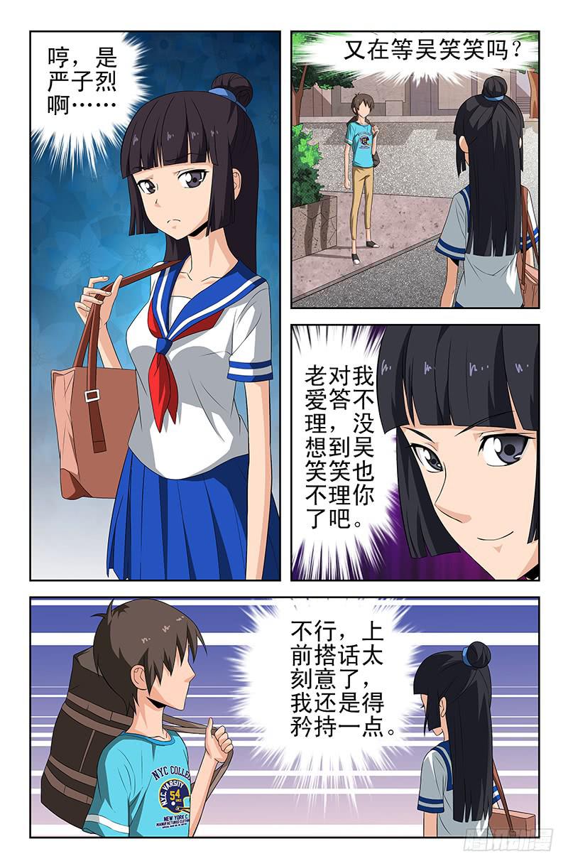 第51话 三角关系！03-第51话