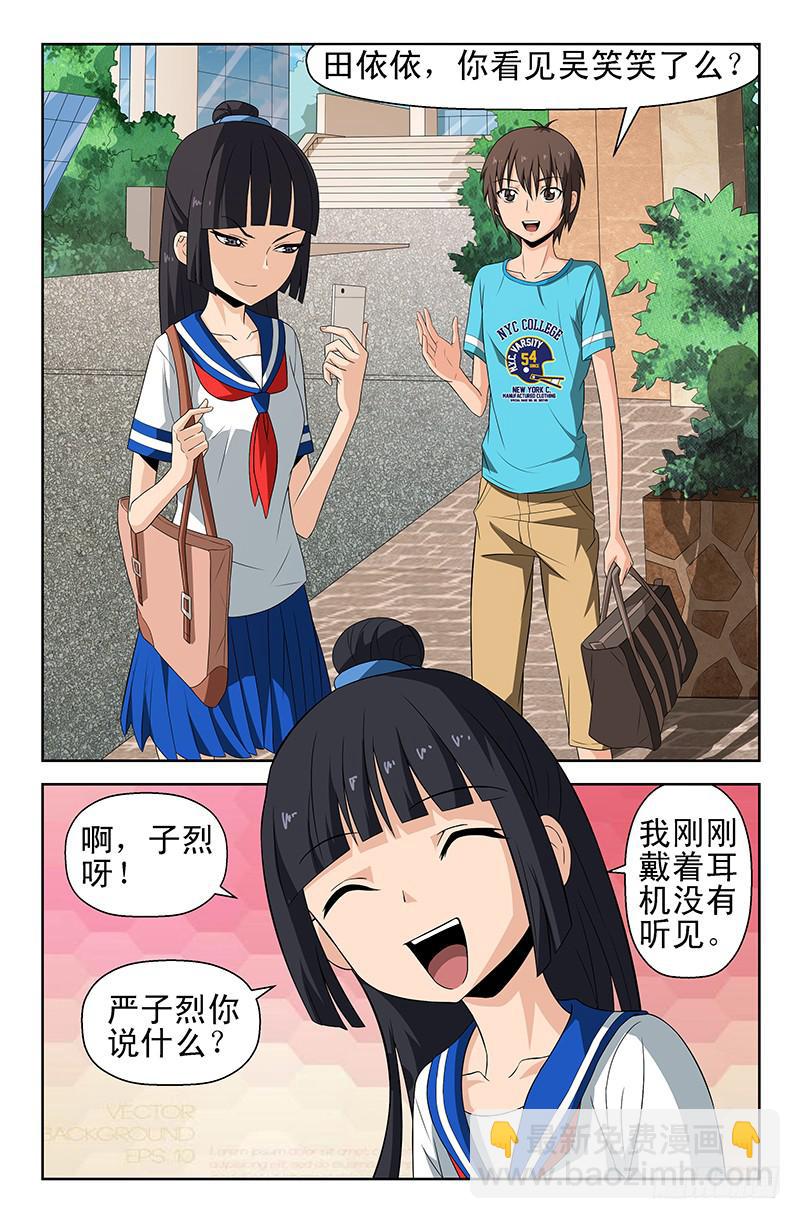 第51话 三角关系！03-第51话