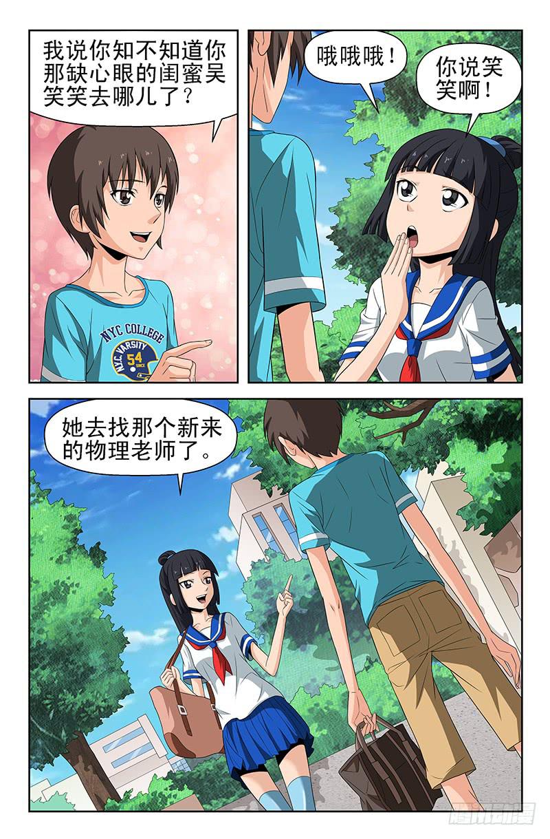 第51话 三角关系！03-第51话