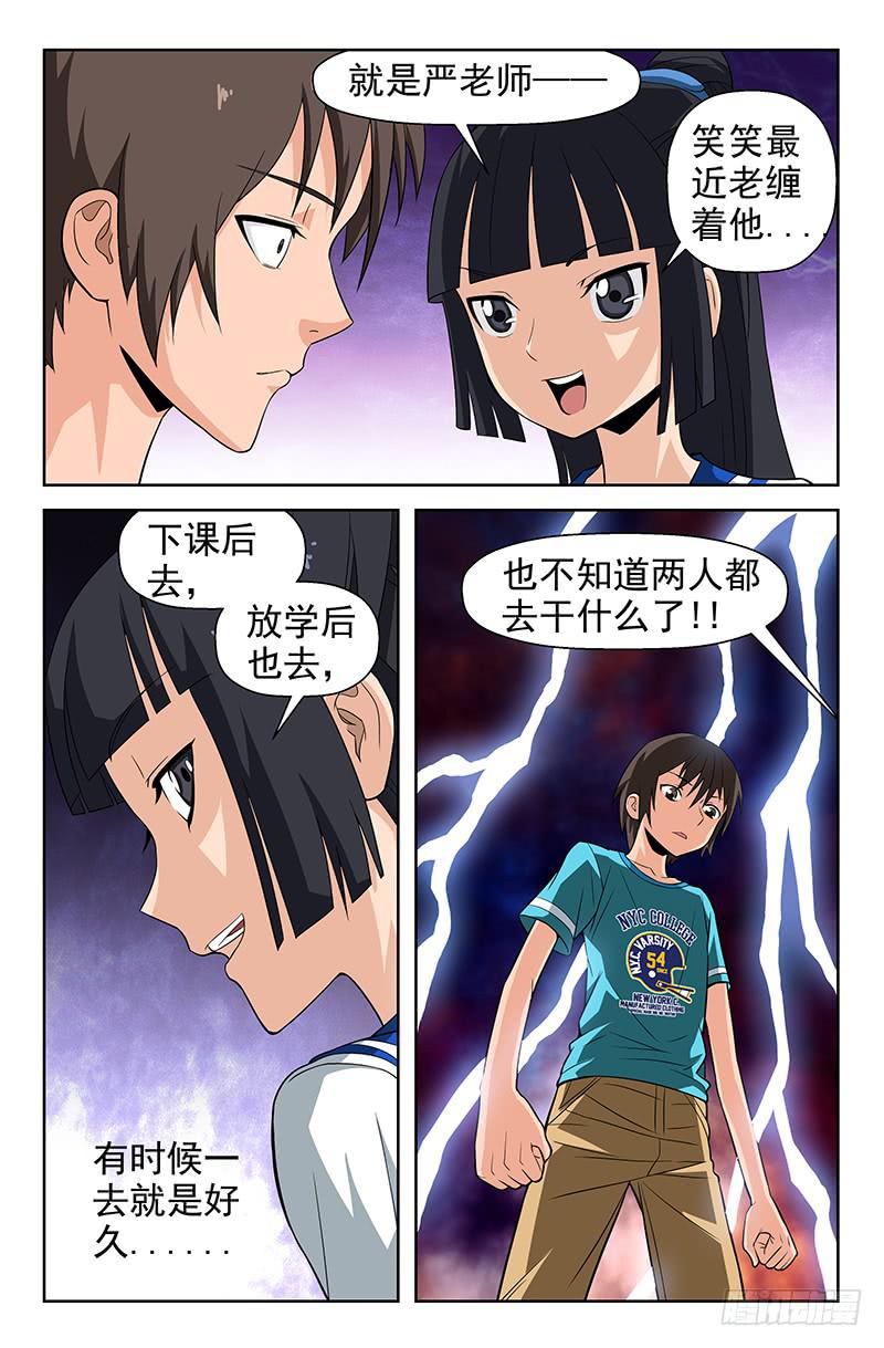 第51话 三角关系！03-第51话