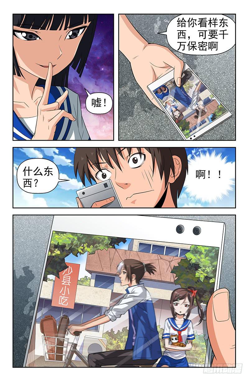 第51话 三角关系！03-第51话