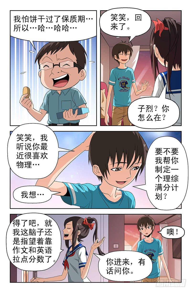 第53话 醋意大发！02-第53话